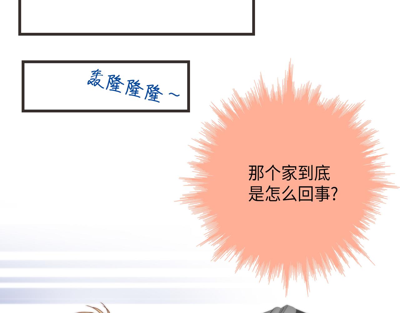 第10话 互相比惨55