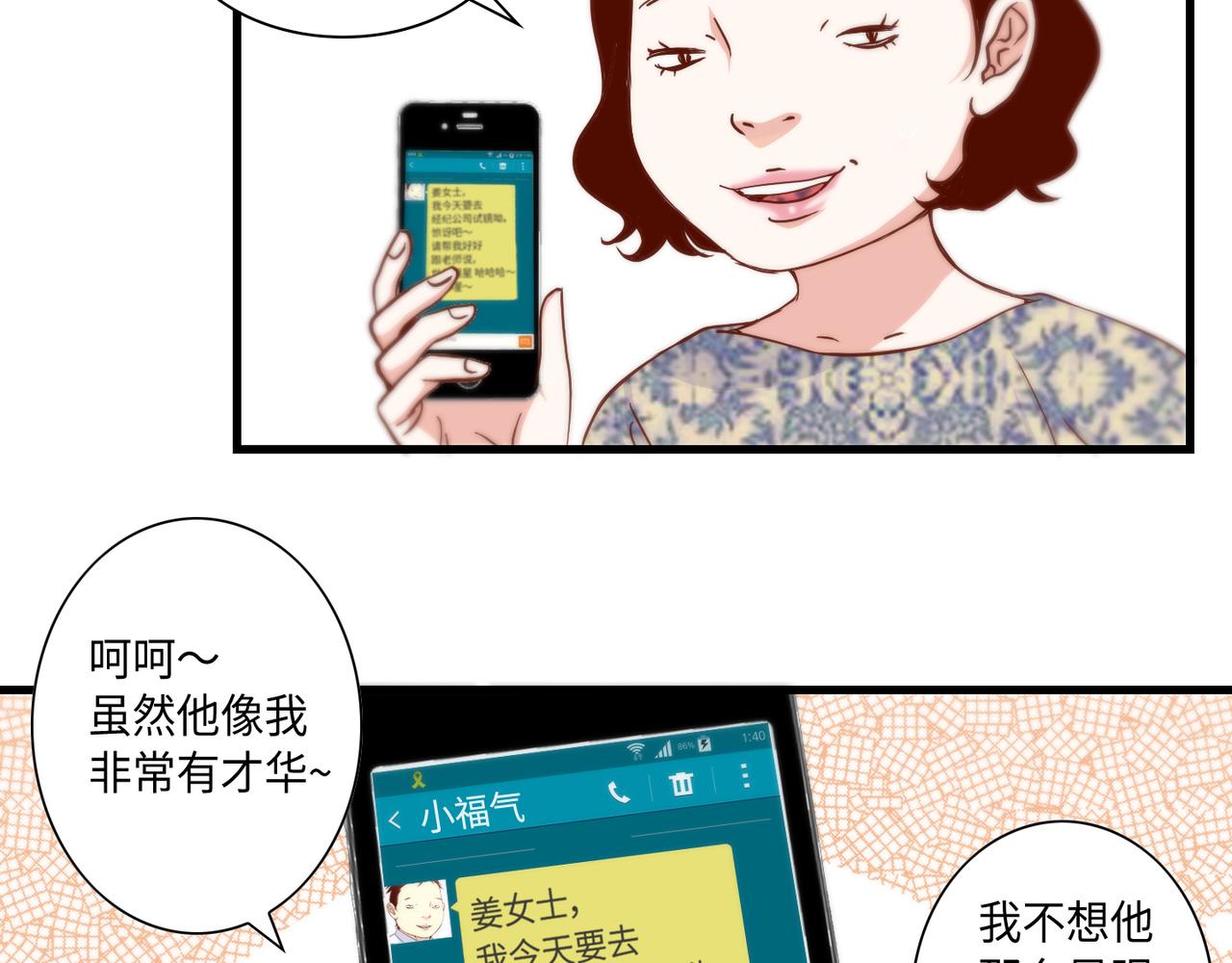 第10话 互相比惨63