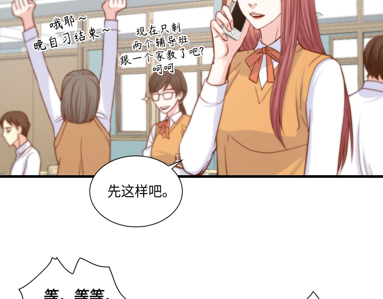 第10话 互相比惨7