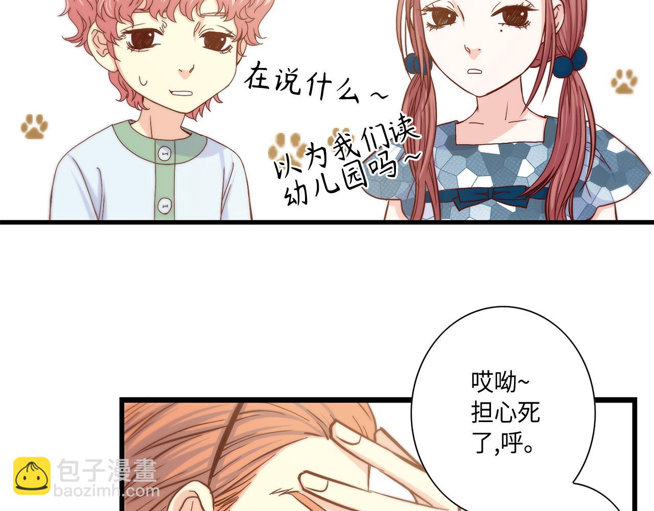 第12话 要不要叫声爸16