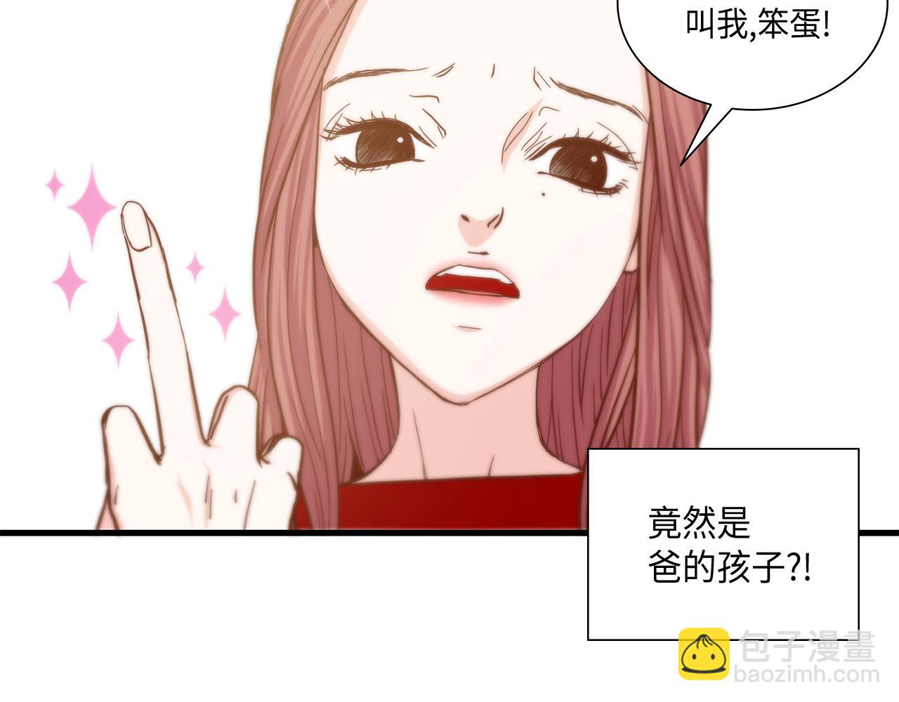 第12话 要不要叫声爸2