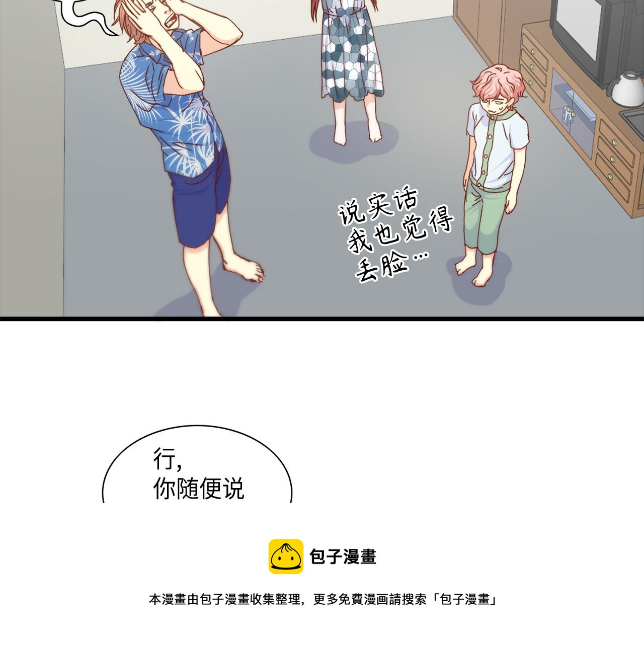 第12话 要不要叫声爸20