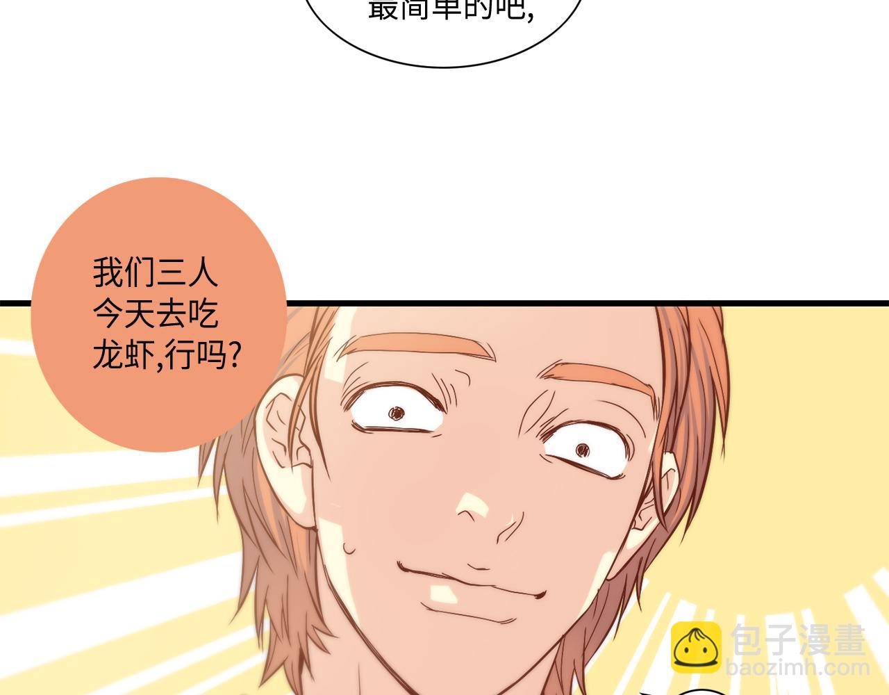 第12话 要不要叫声爸22