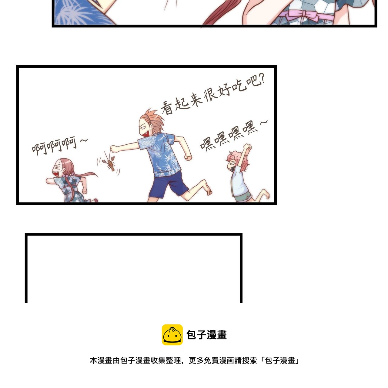 第12话 要不要叫声爸30