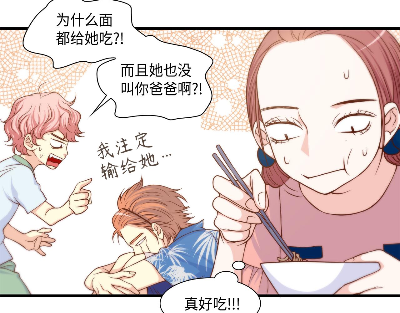 第12话 要不要叫声爸42