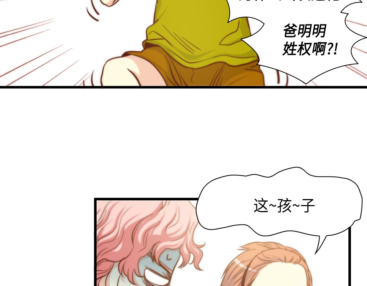 第12话 要不要叫声爸5