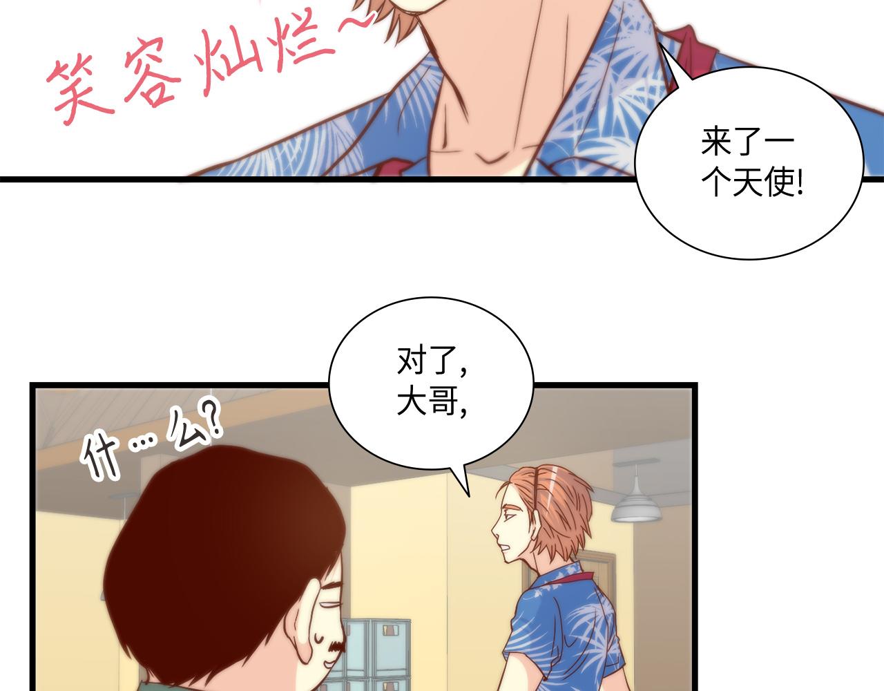 第12话 要不要叫声爸56