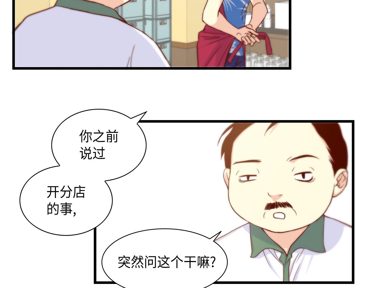 第12话 要不要叫声爸57