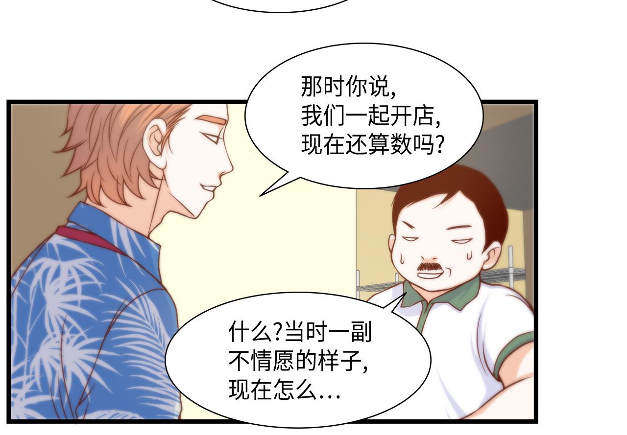 第12话 要不要叫声爸58