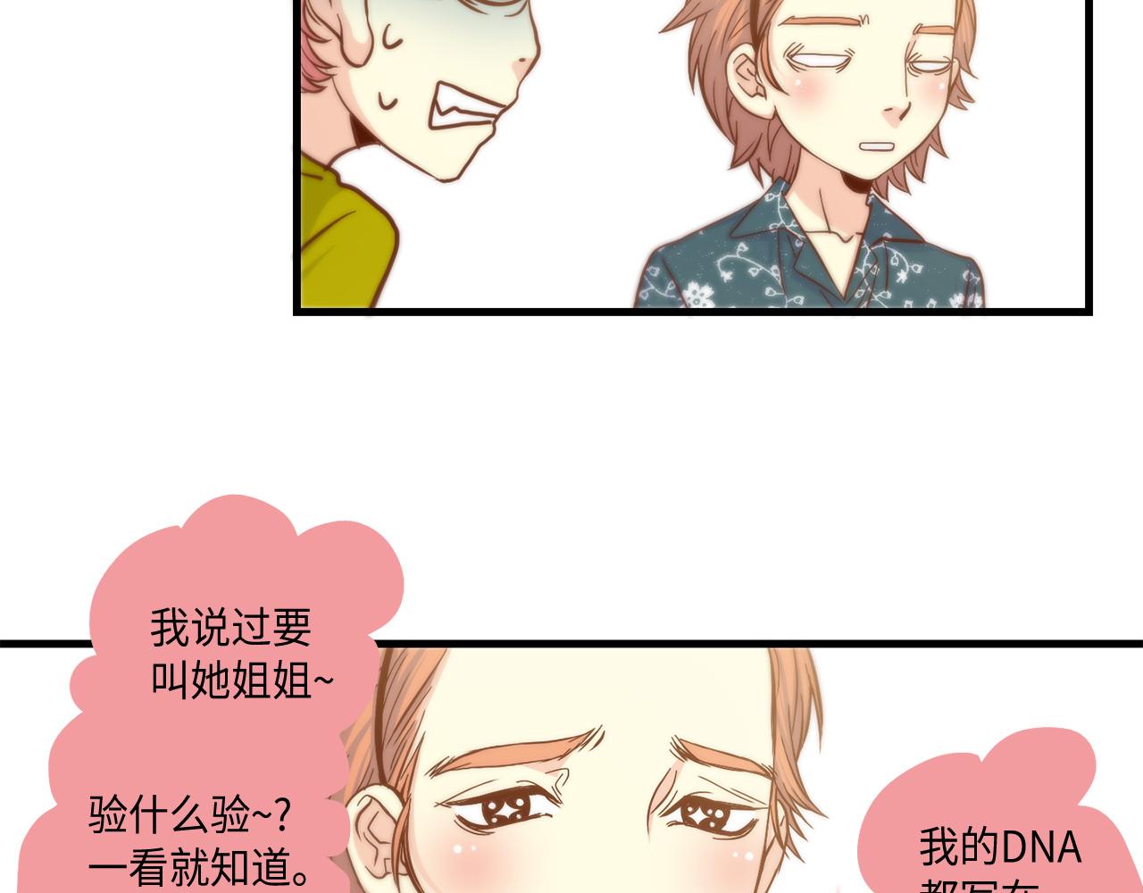 第12话 要不要叫声爸6