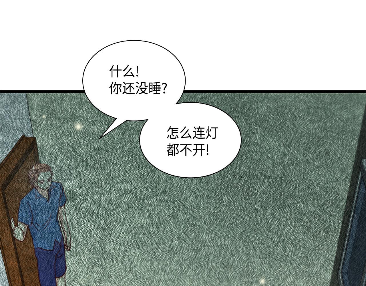 第12话 要不要叫声爸65