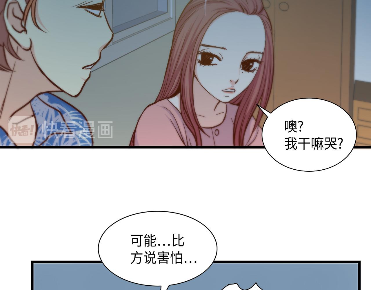 第12话 要不要叫声爸69