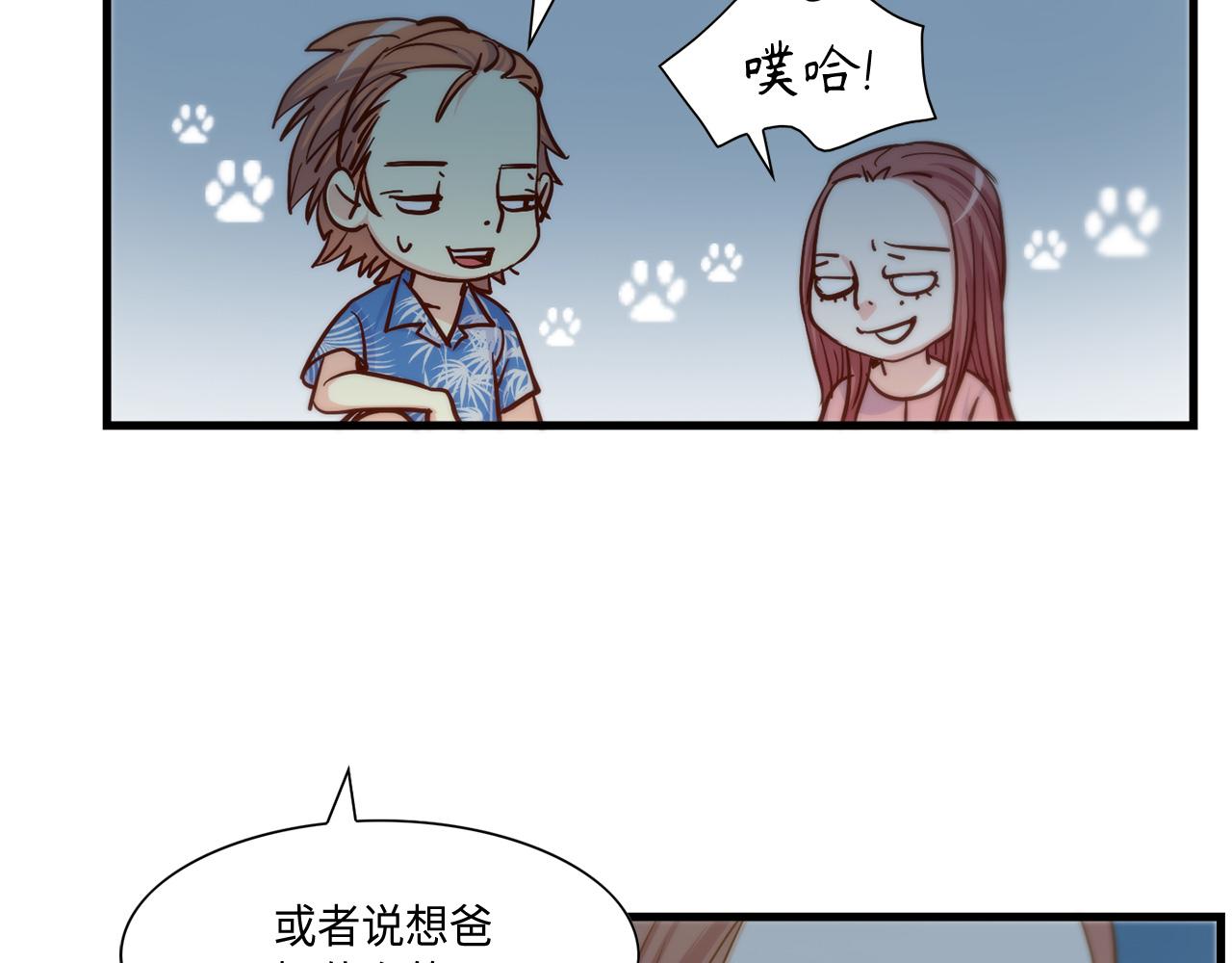 第12话 要不要叫声爸70