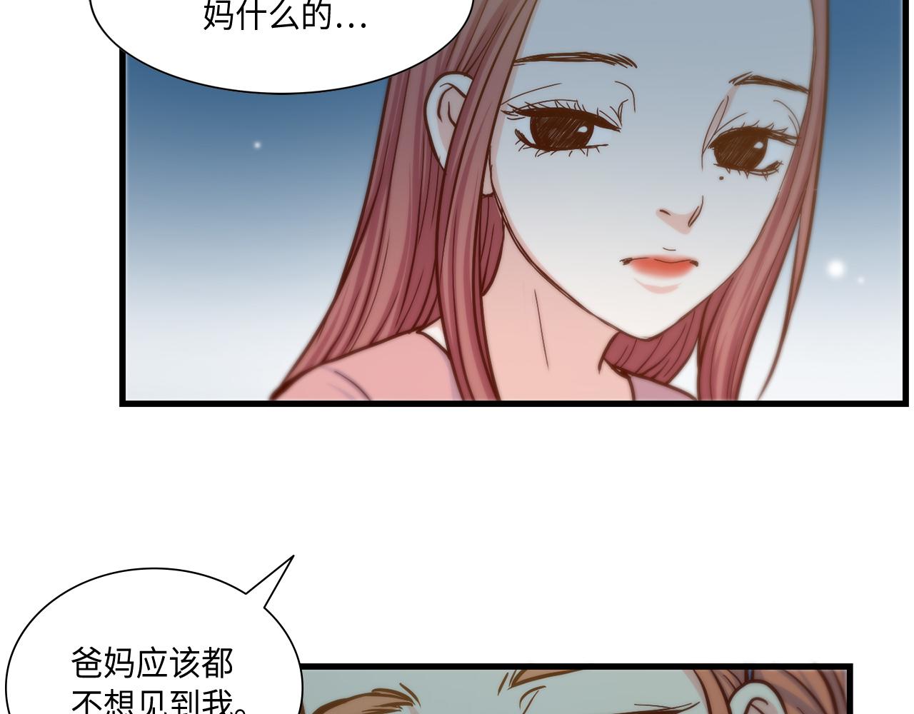 第12话 要不要叫声爸71