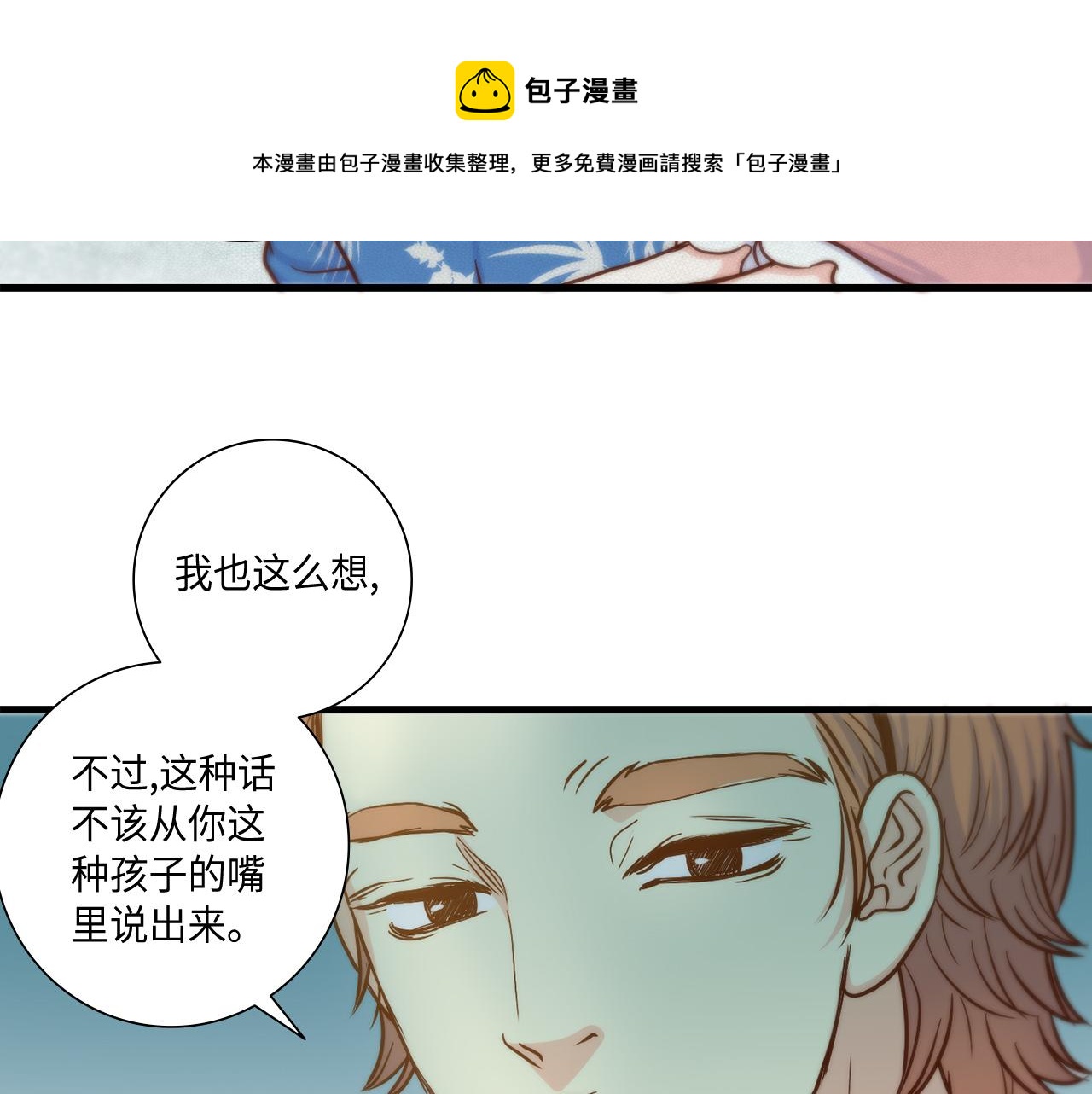 第12话 要不要叫声爸74