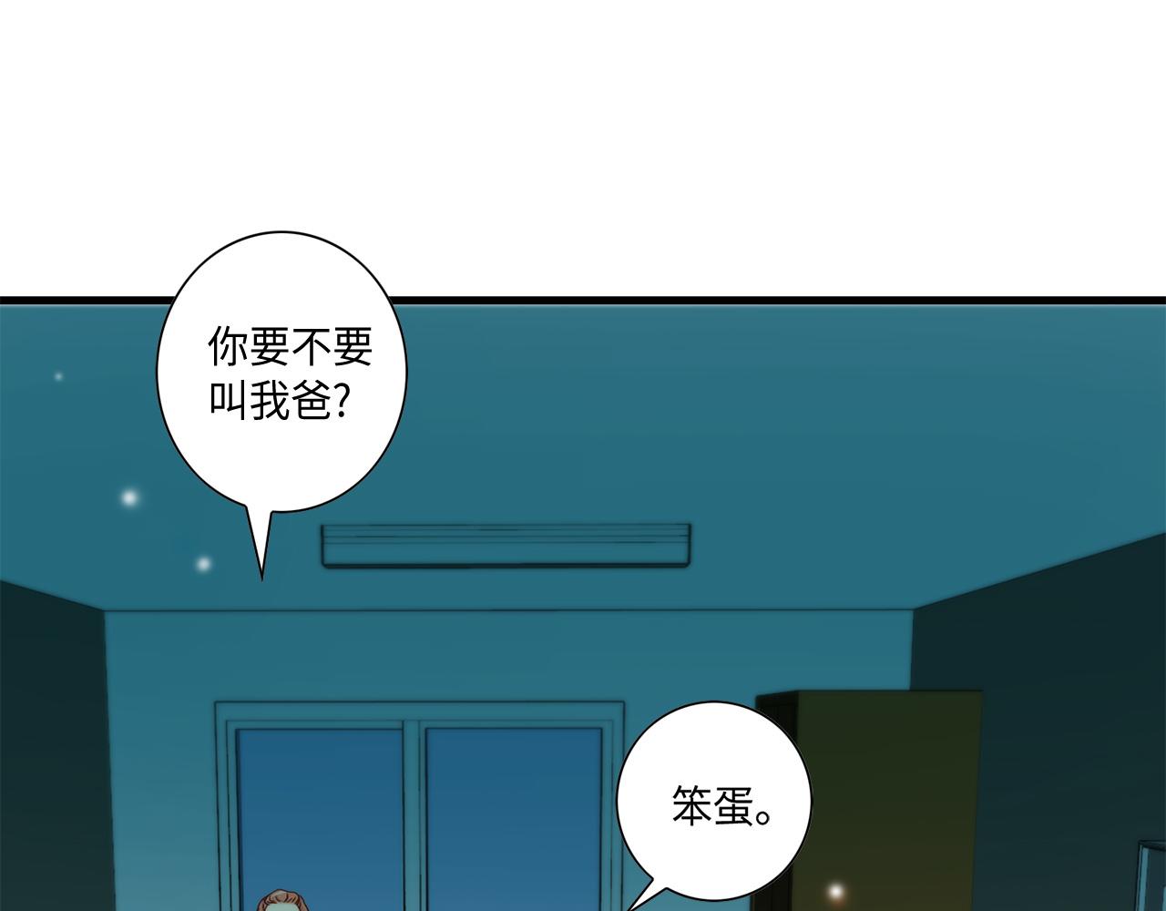 第12话 要不要叫声爸78