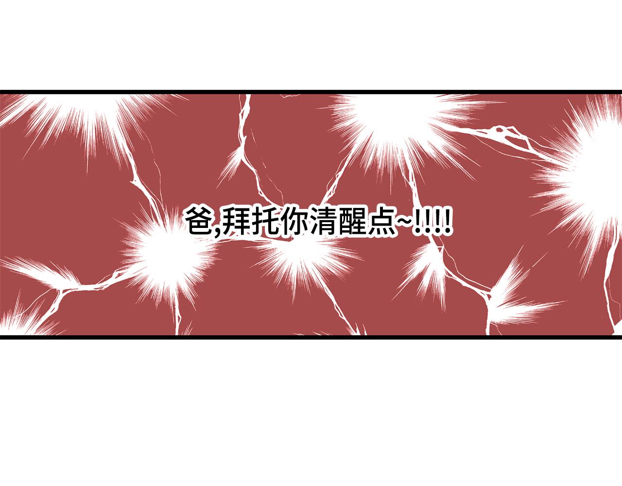 第12话 要不要叫声爸9