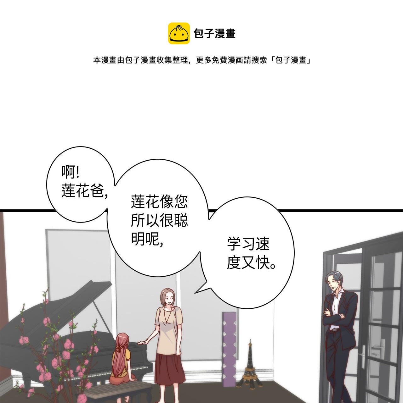 第13话 不许带她走0