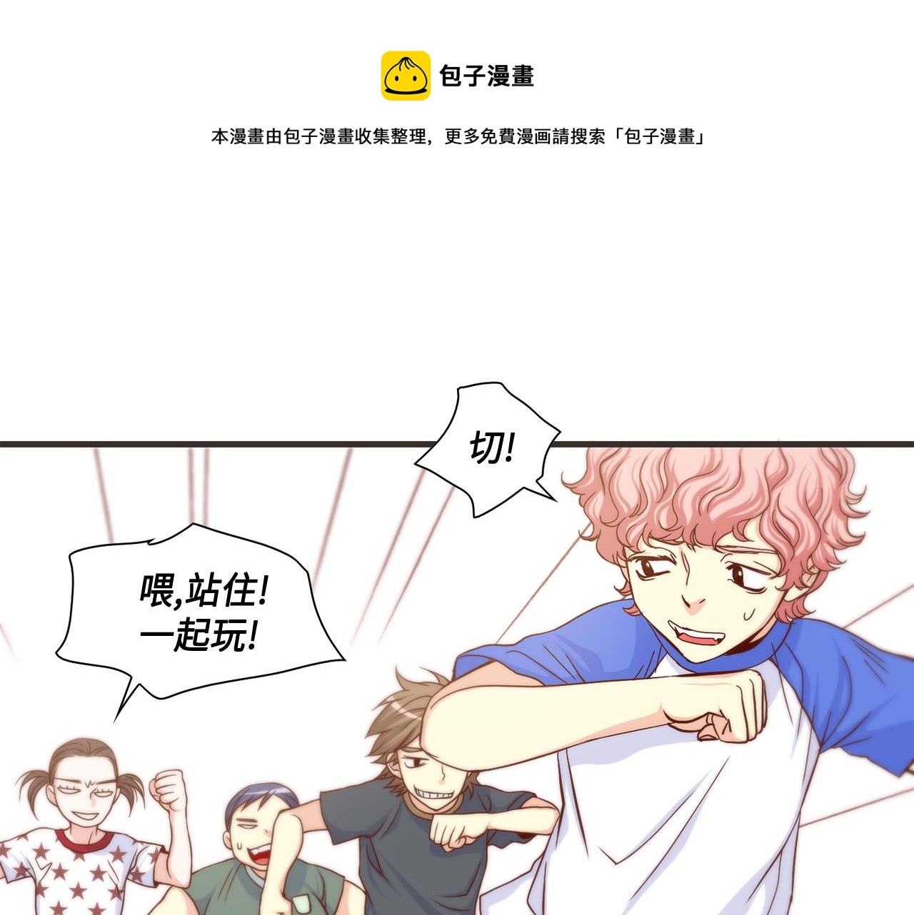 第13话 不许带她走30