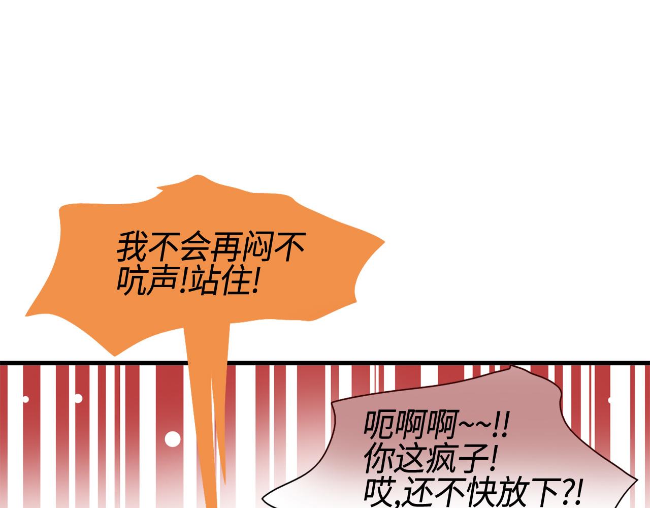 第13话 不许带她走50