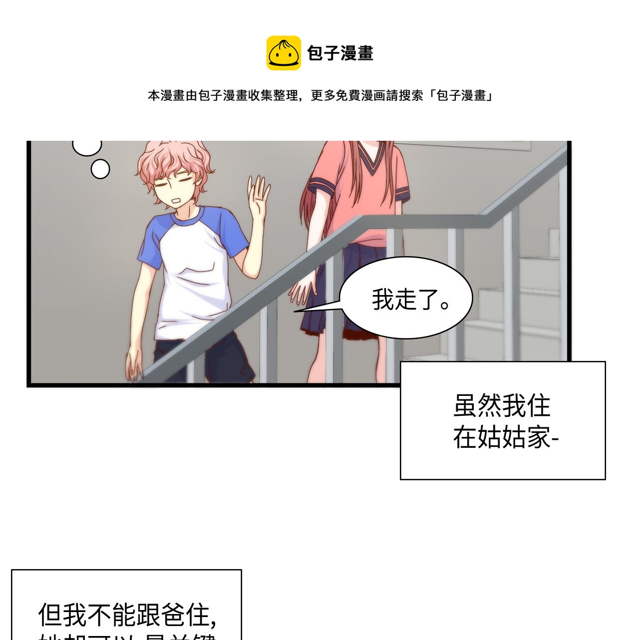 第13话 不许带她走64