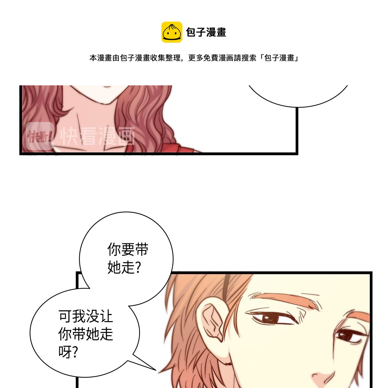 第13话 不许带她走74