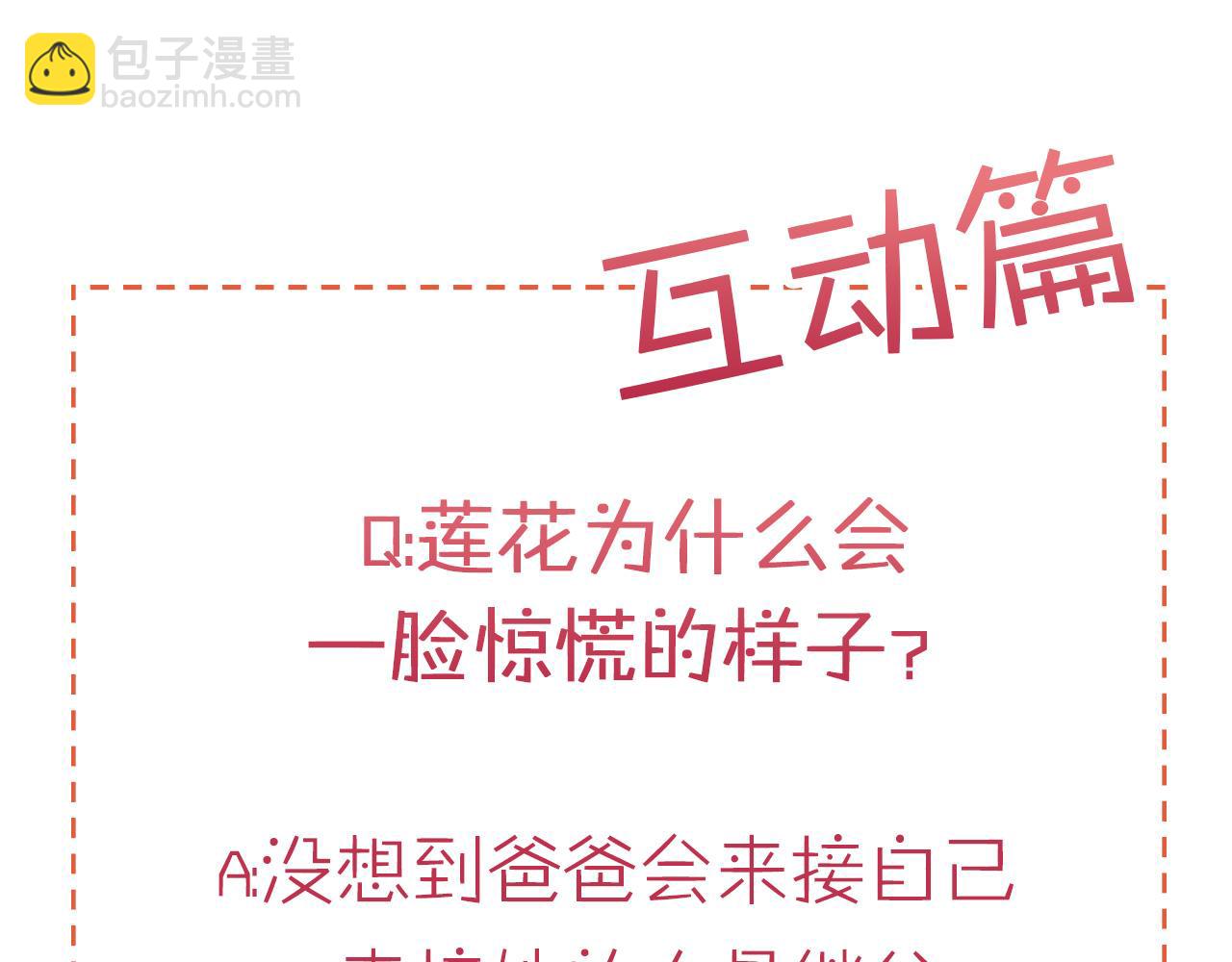 第13话 不许带她走89