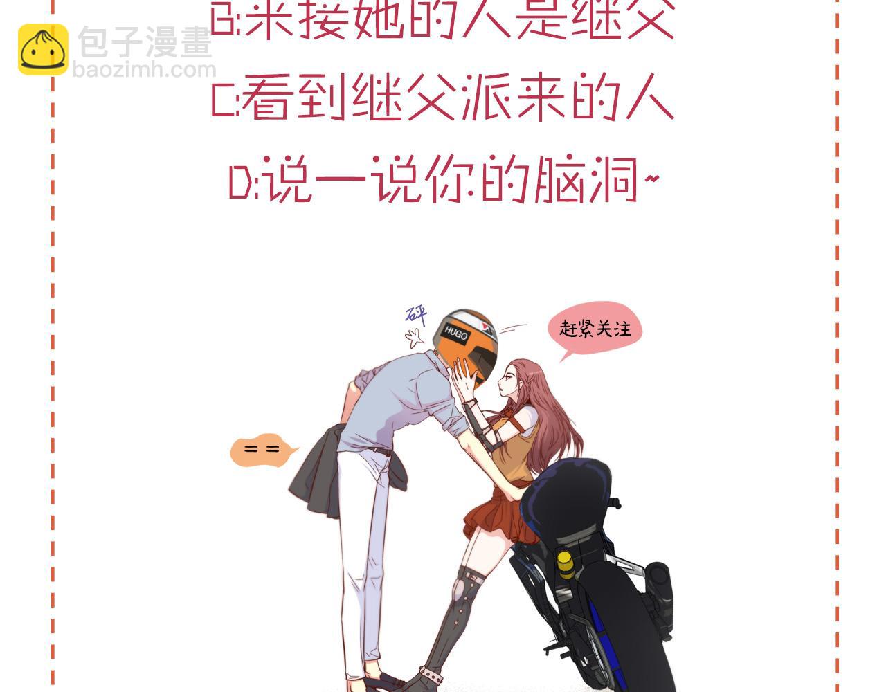 第13话 不许带她走90
