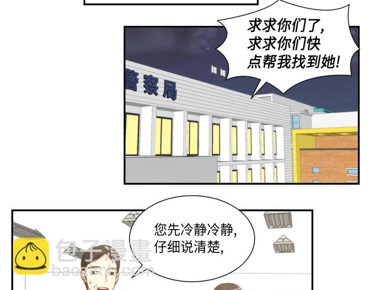 第15话 她叫我爸了？10