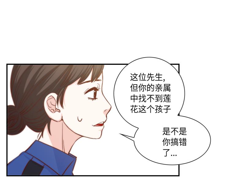 第15话 她叫我爸了？14