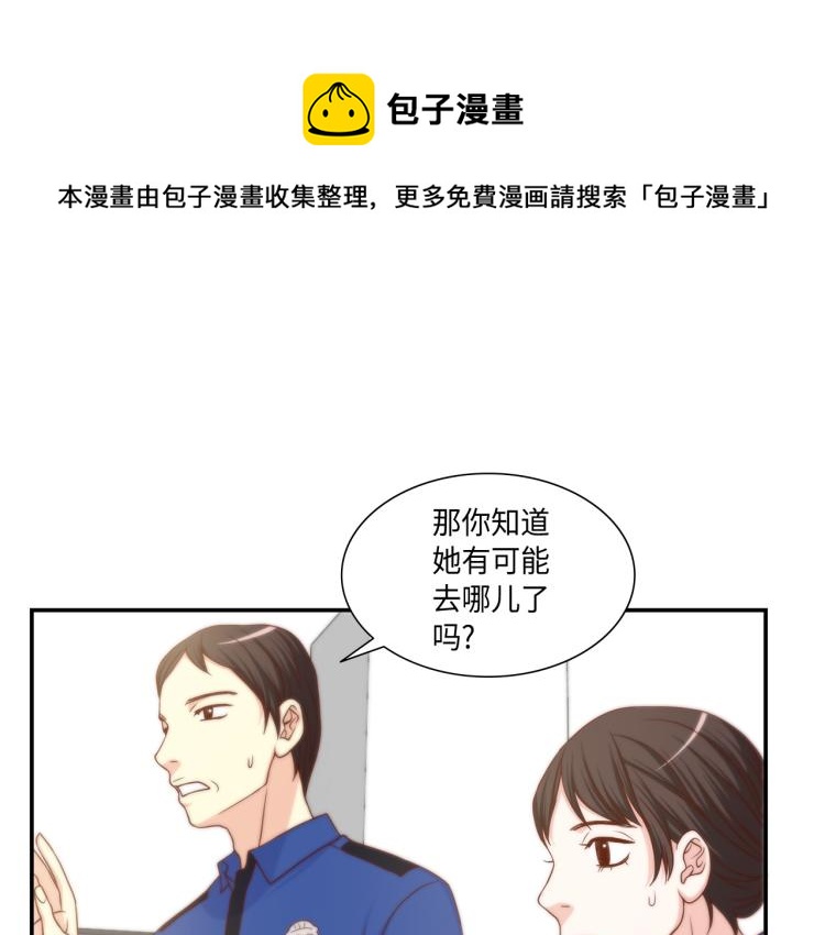 第15话 她叫我爸了？16