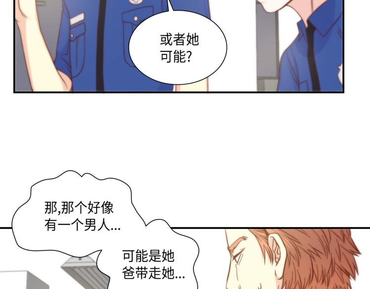 第15话 她叫我爸了？17