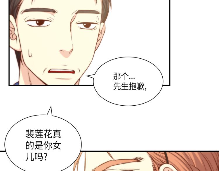 第15话 她叫我爸了？19