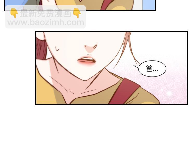 第15话 她叫我爸了？23