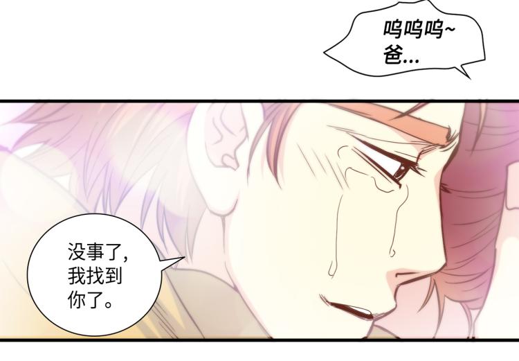 第15话 她叫我爸了？29