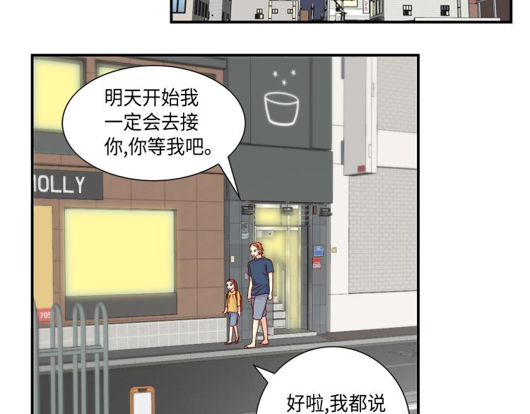 第15话 她叫我爸了？35
