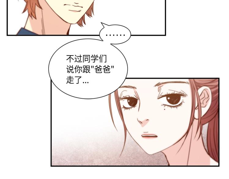 第15话 她叫我爸了？37