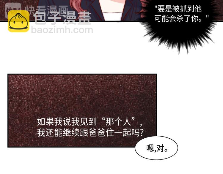 第15话 她叫我爸了？40