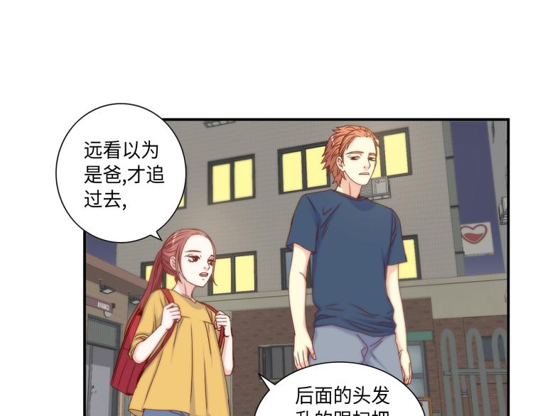 第15话 她叫我爸了？41