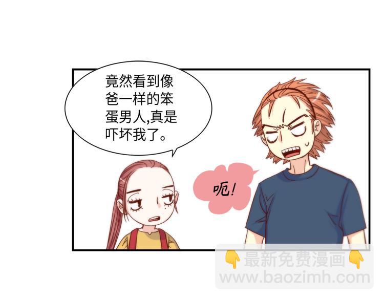 第15话 她叫我爸了？44