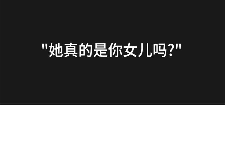 第15话 她叫我爸了？53