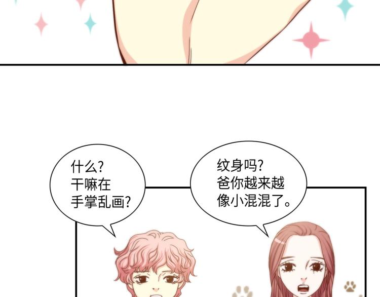 第15话 她叫我爸了？57