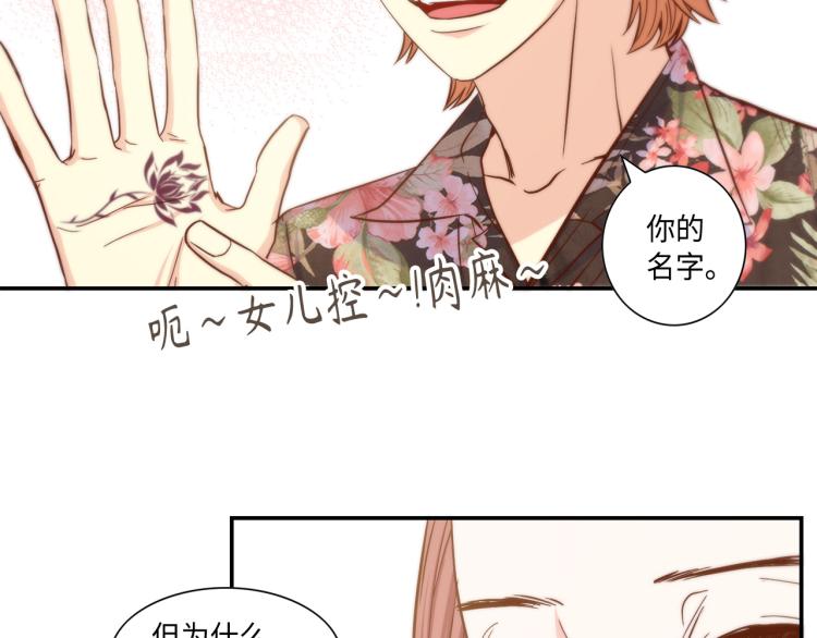 第15话 她叫我爸了？59