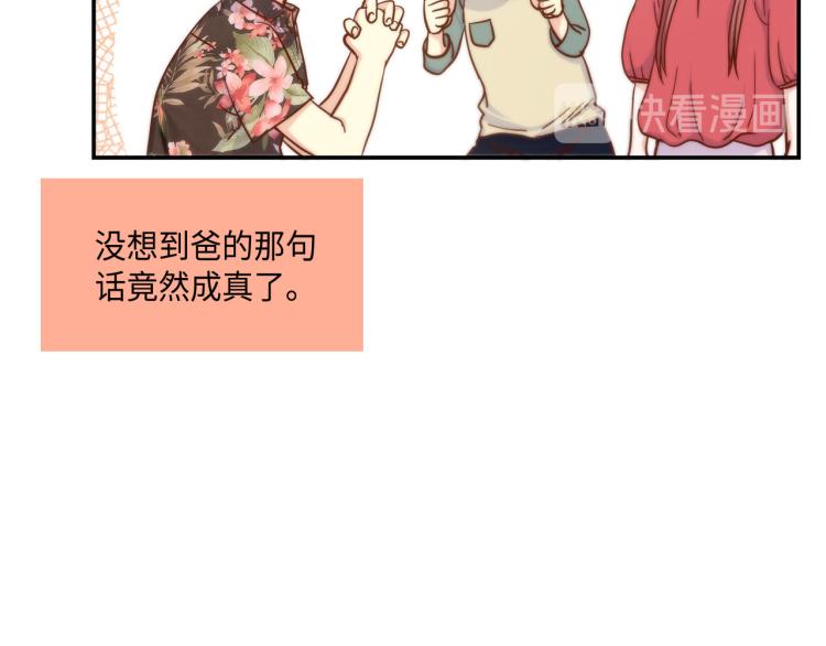 第15话 她叫我爸了？65