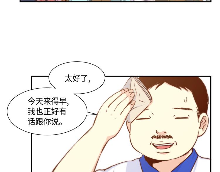 第15话 她叫我爸了？68