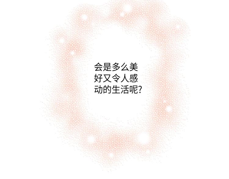 第15话 她叫我爸了？75