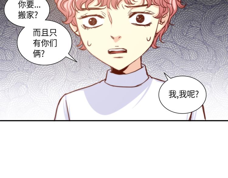 第15话 她叫我爸了？78