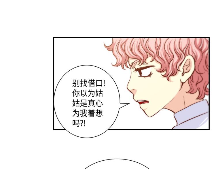 第15话 她叫我爸了？80