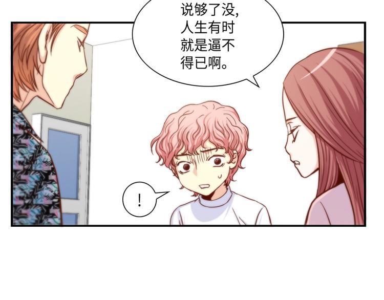 第15话 她叫我爸了？81