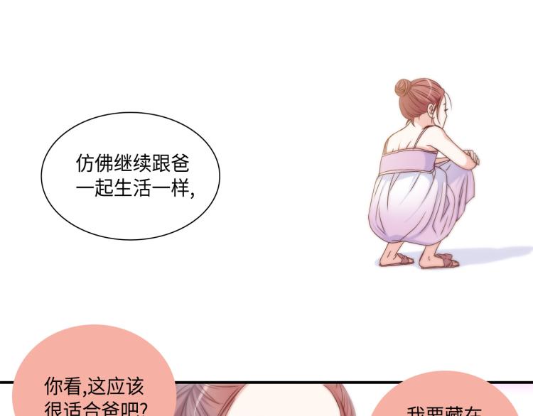 第17话 无可取代70